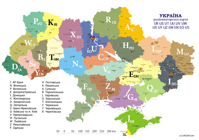 Радіоаматорська карта України