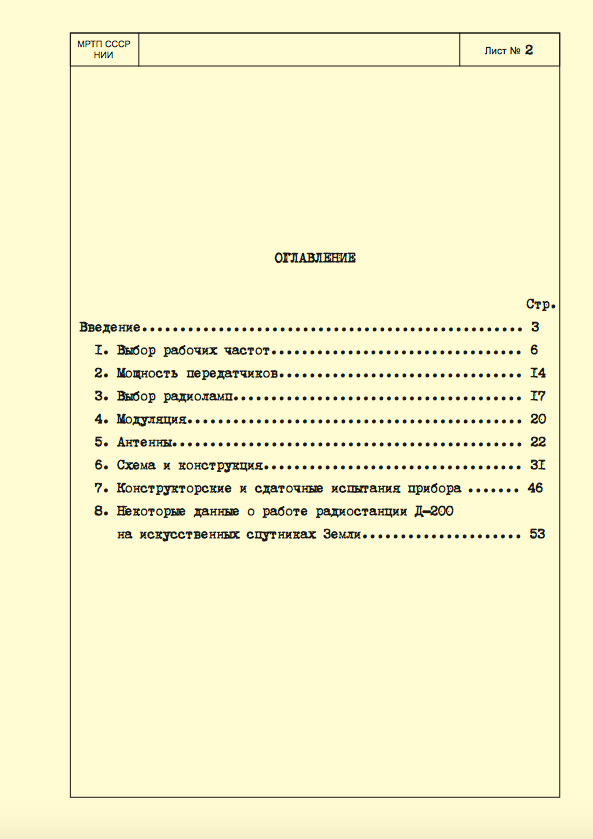 Приклади сторінок звіту